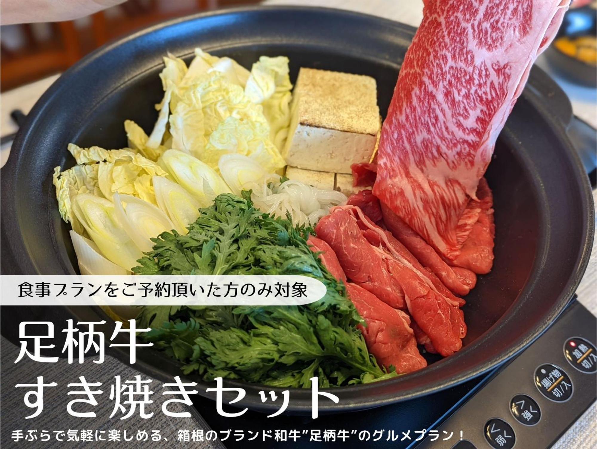 箱根宫之下公寓 外观 照片